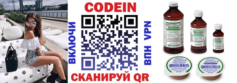 Кодеиновый сироп Lean Purple Drank Александровск