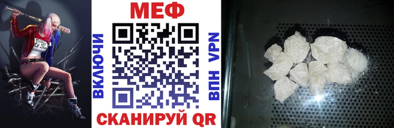 МЕФ мяу мяу  Александровск 